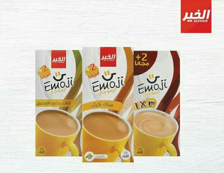 Emoji –Alkhair
