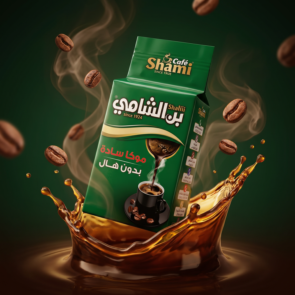 Shami Cafe Café Shami Mocha plain ground coffee for Turkish brew, no cardamom, rich coffee beans in a bag
