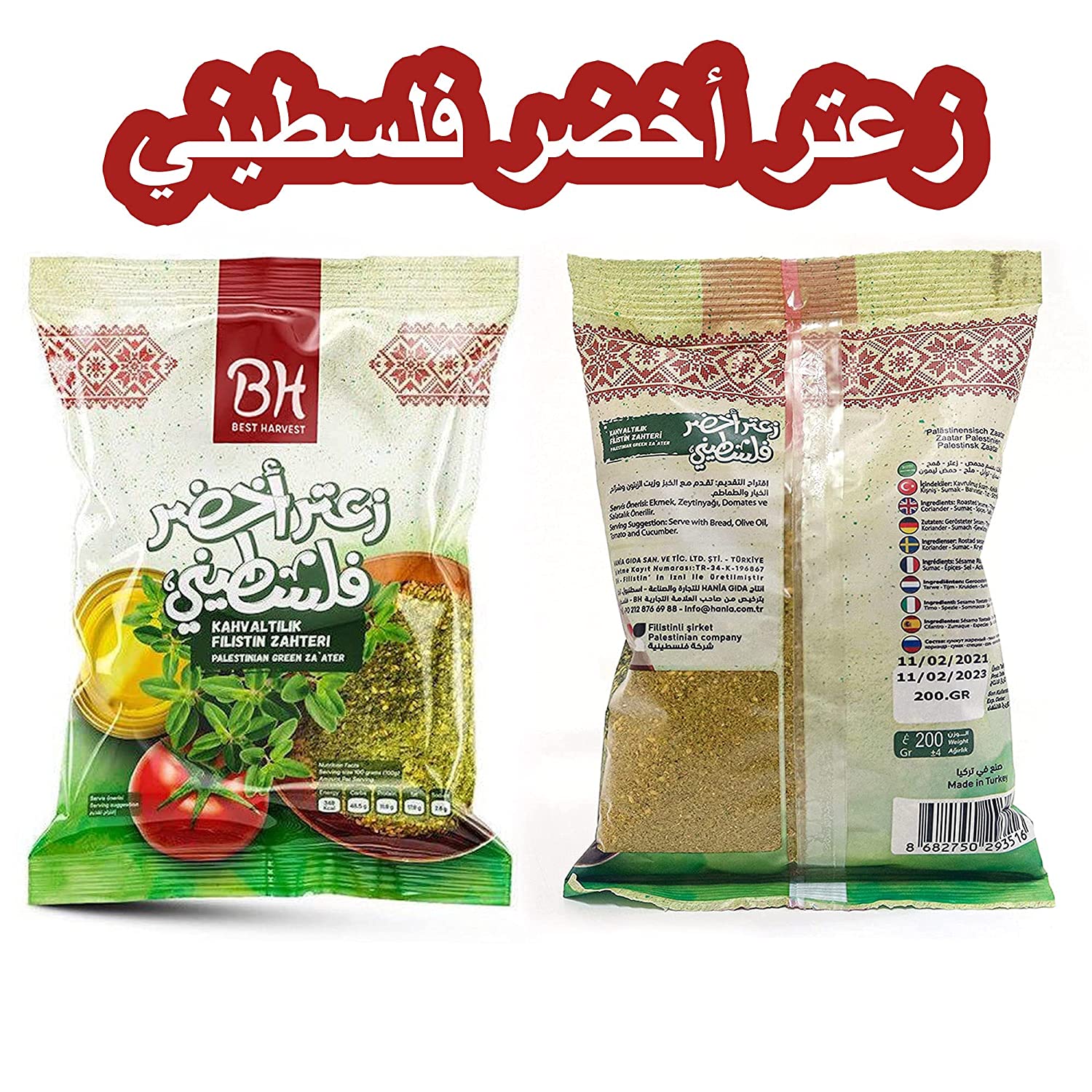 Best Harvest Spices Palestinian Green Za'ater 200g