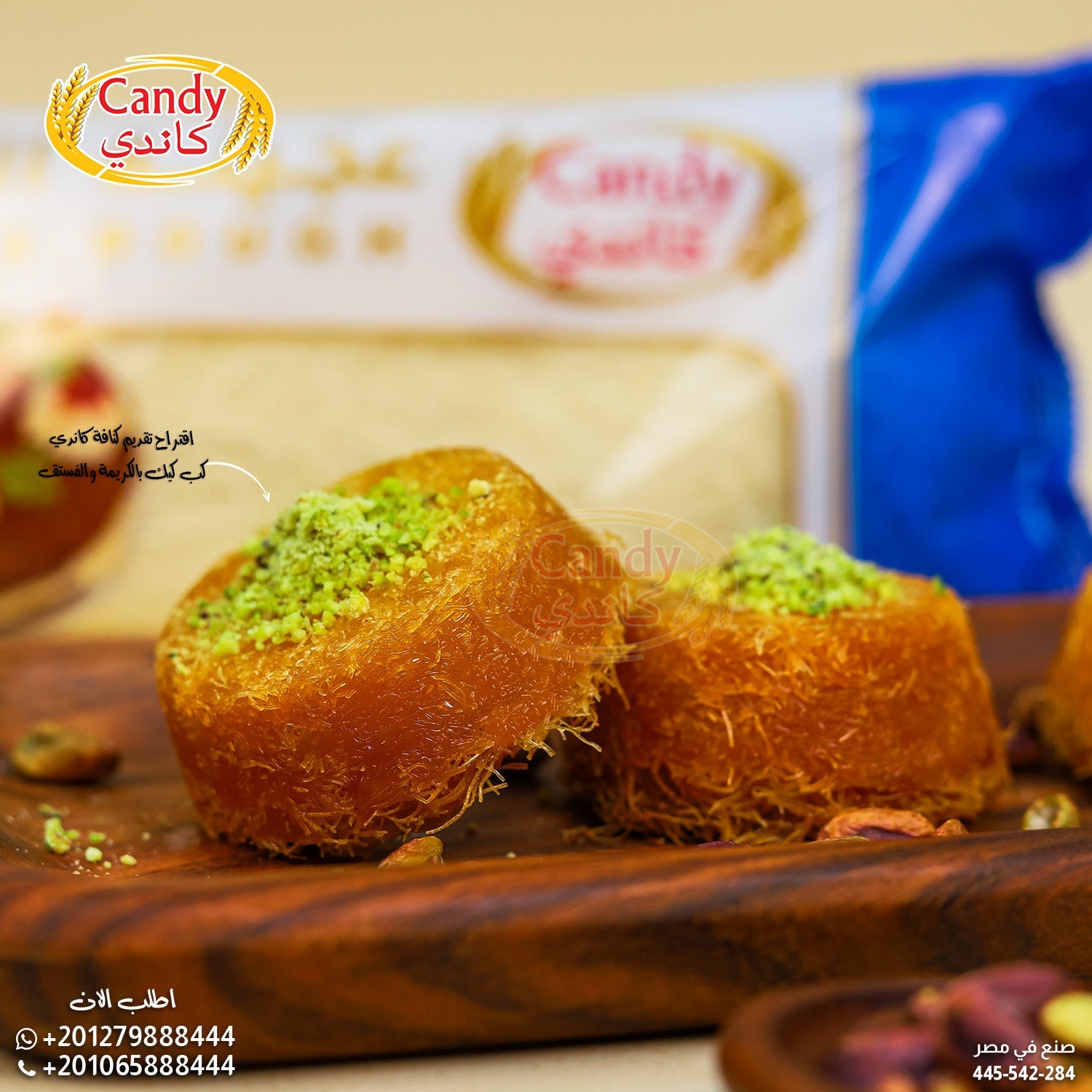 Candy Kataifi Shredded Dough, 454g (16oz) - Authentic Egyptian Kunafa Pastry, Fine Shredded Phyllo for Middle Eastern Desserts, Crispy & Golden Finish - SANI-LLC