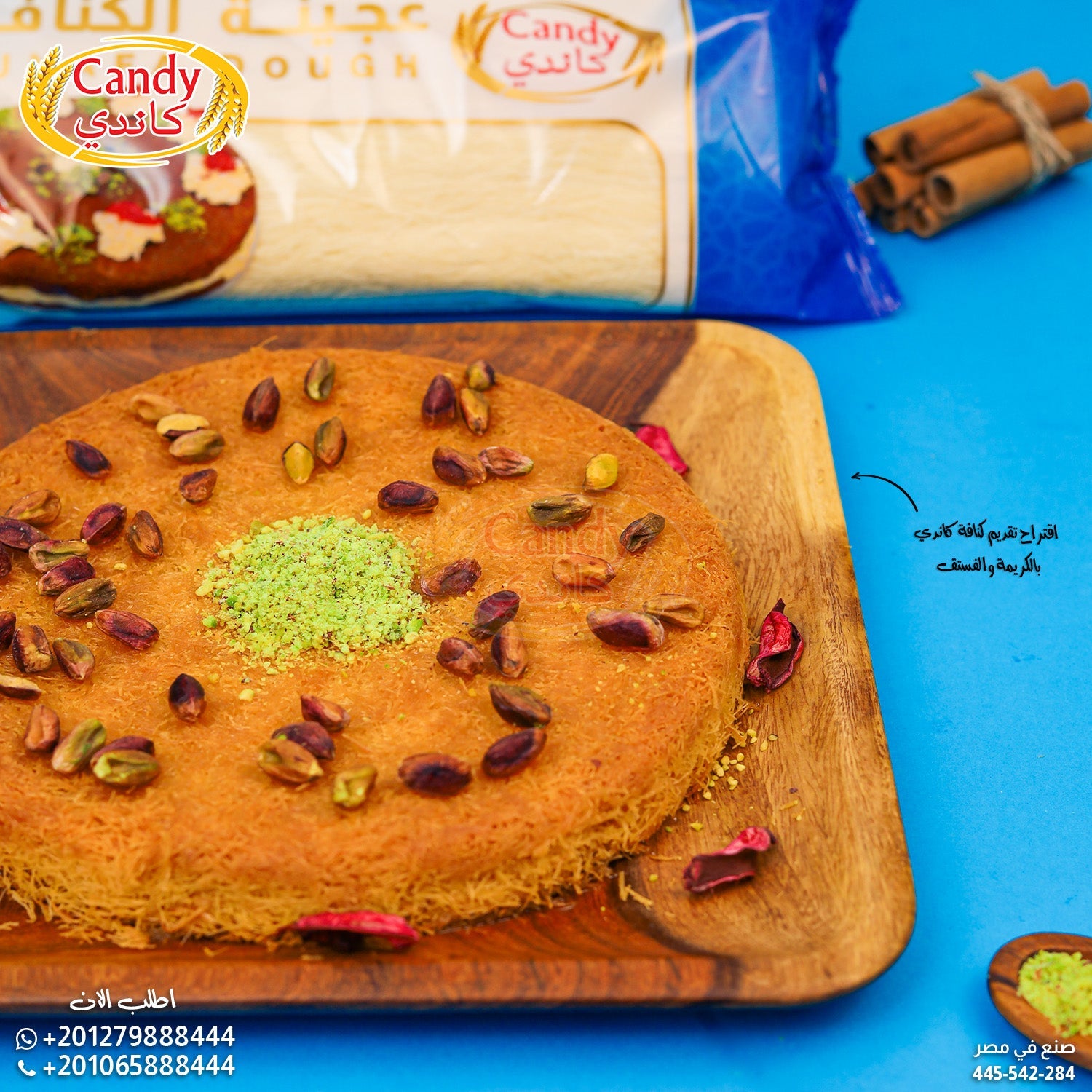 Candy Kataifi Shredded Dough, 454g (16oz) - Authentic Egyptian Kunafa Pastry, Fine Shredded Phyllo for Middle Eastern Desserts, Crispy & Golden Finish - SANI-LLC