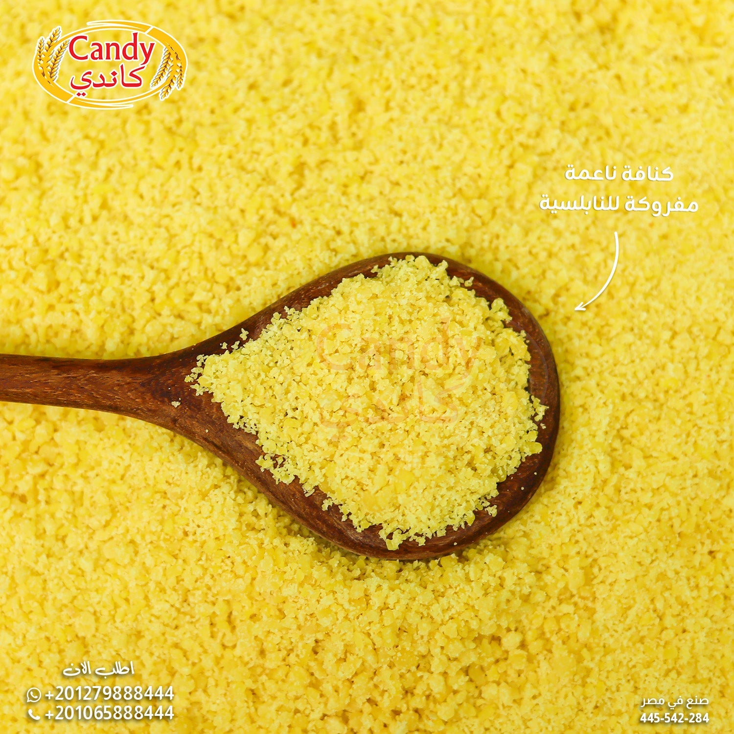 Candy Fine Chopped Kunafa for Nabulsia, 500g, authentic Middle Eastern pastry dough for homemade Nabulsi Kunafa, ground mafrouka.