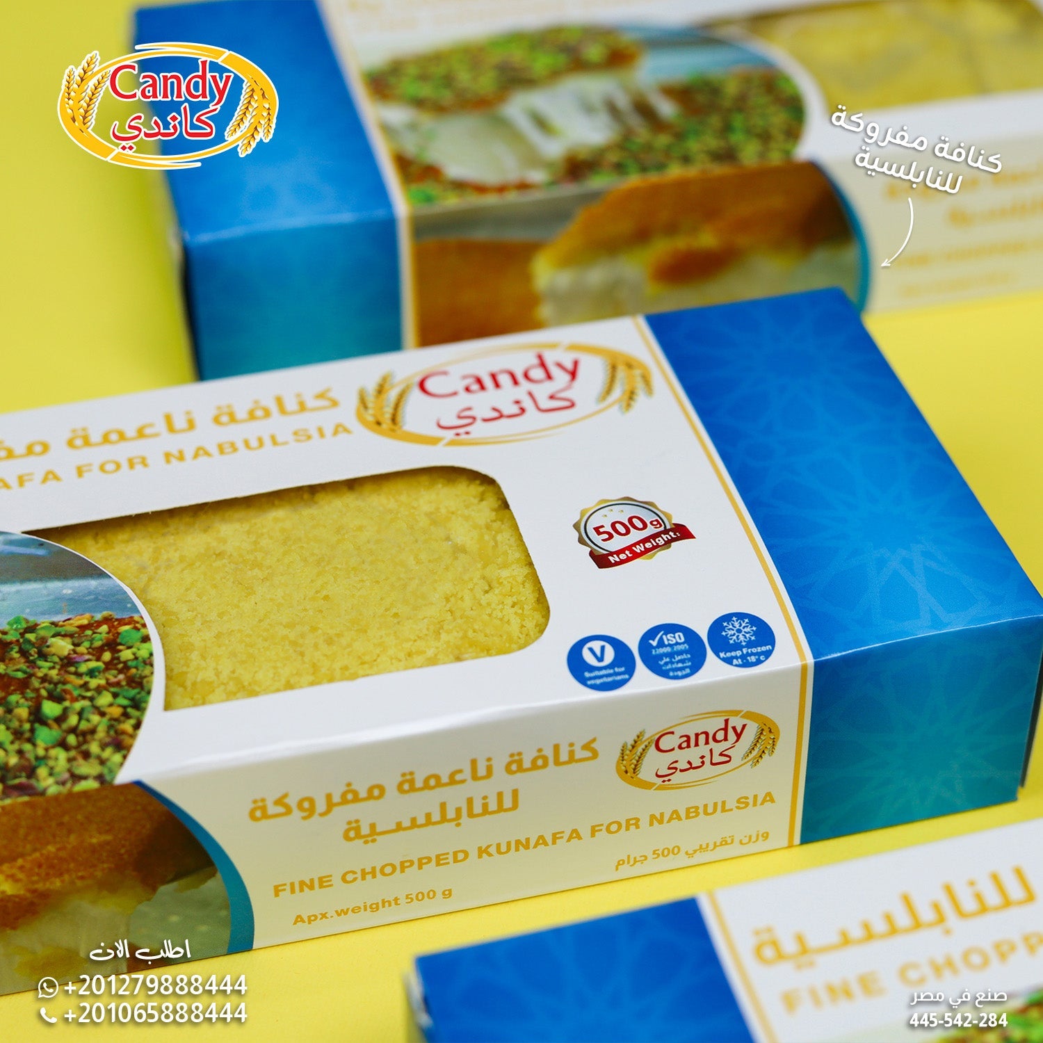 Candy Fine Chopped Kunafa for Nabulsia, 500g, authentic Middle Eastern pastry dough ground mafrouka for homemade Nabulsi Kunafa.