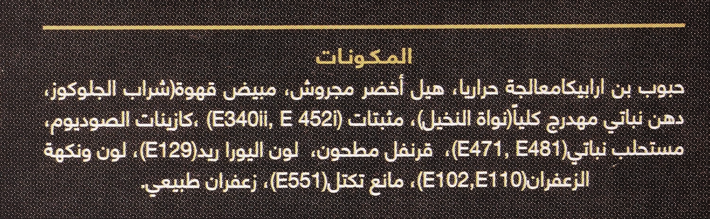 Alkhair Instant Saudi Arabia Coffee Mix Golden Blend 300g - 1PaysLess