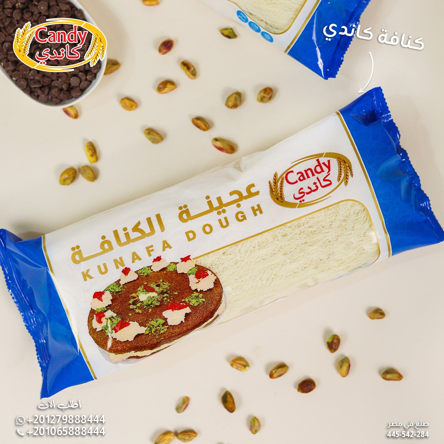 Candy Kataifi Shredded Dough, 454g (16oz) - Authentic Egyptian Kunafa Pastry, Fine Shredded Phyllo for Middle Eastern Desserts, Crispy & Golden Finish - SANI-LLC