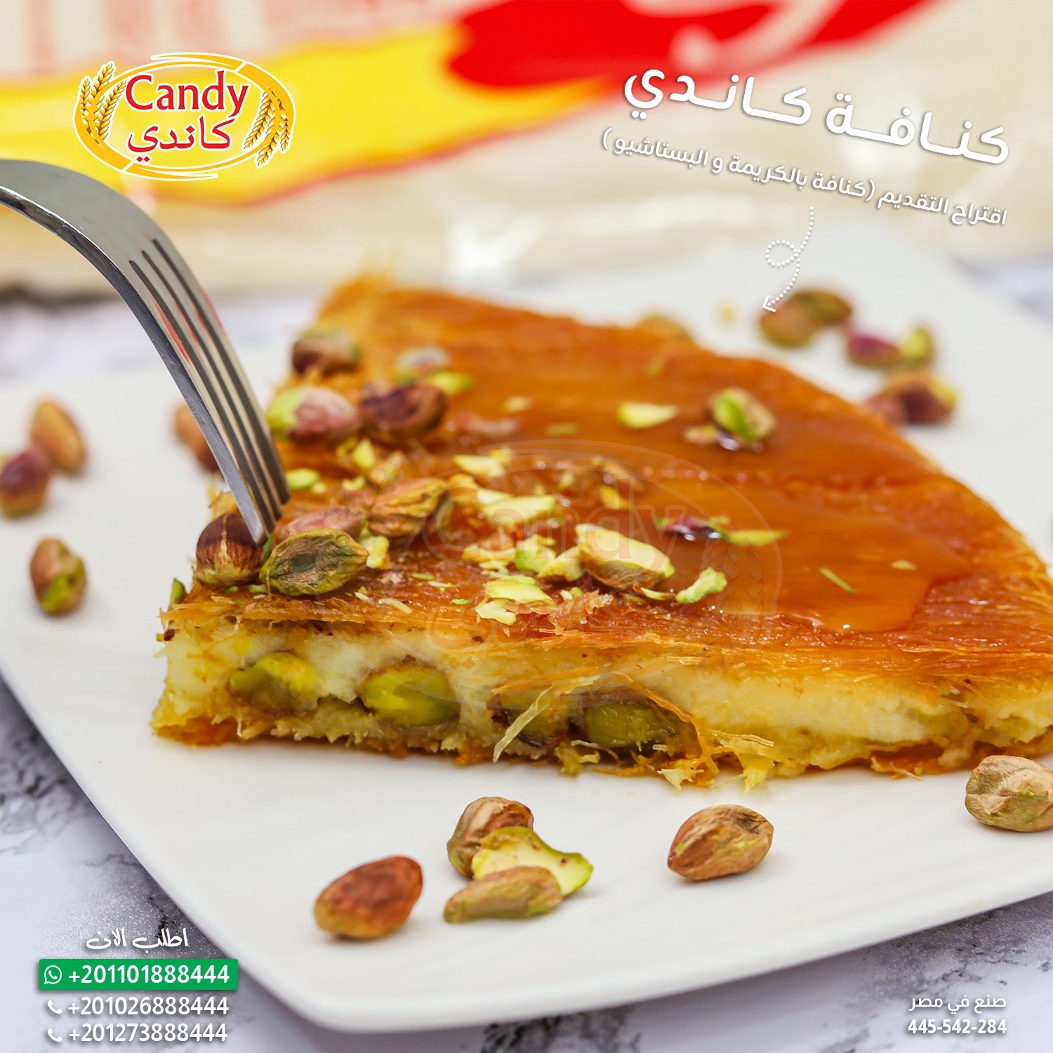 Candy Kataifi Shredded Dough, 454g (16oz) - Authentic Egyptian Kunafa Pastry, Fine Shredded Phyllo for Middle Eastern Desserts, Crispy & Golden Finish - SANI-LLC