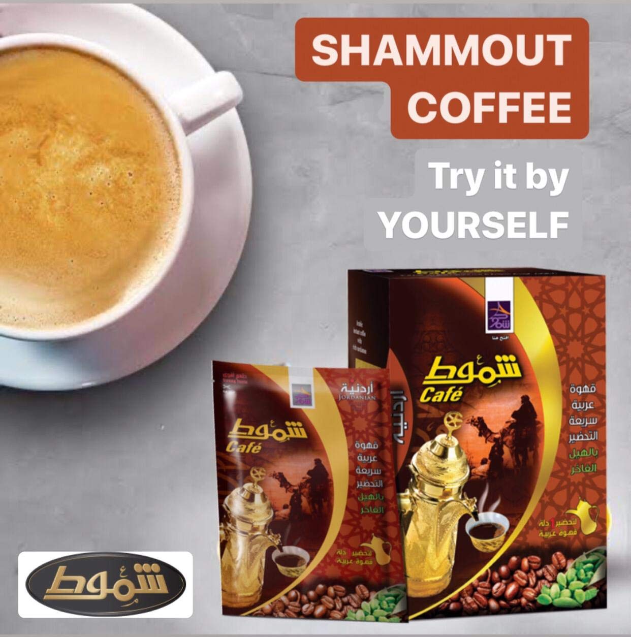 Shammout coffee Arabic Saudi Arabian coffee☕With cardamom and saffron/ Shami Arabic coffee ☕☕🤗With LUX cardamom Jordanian Arabic coffee With LUX cardamom😍😍 and Amazing Turkish coffee