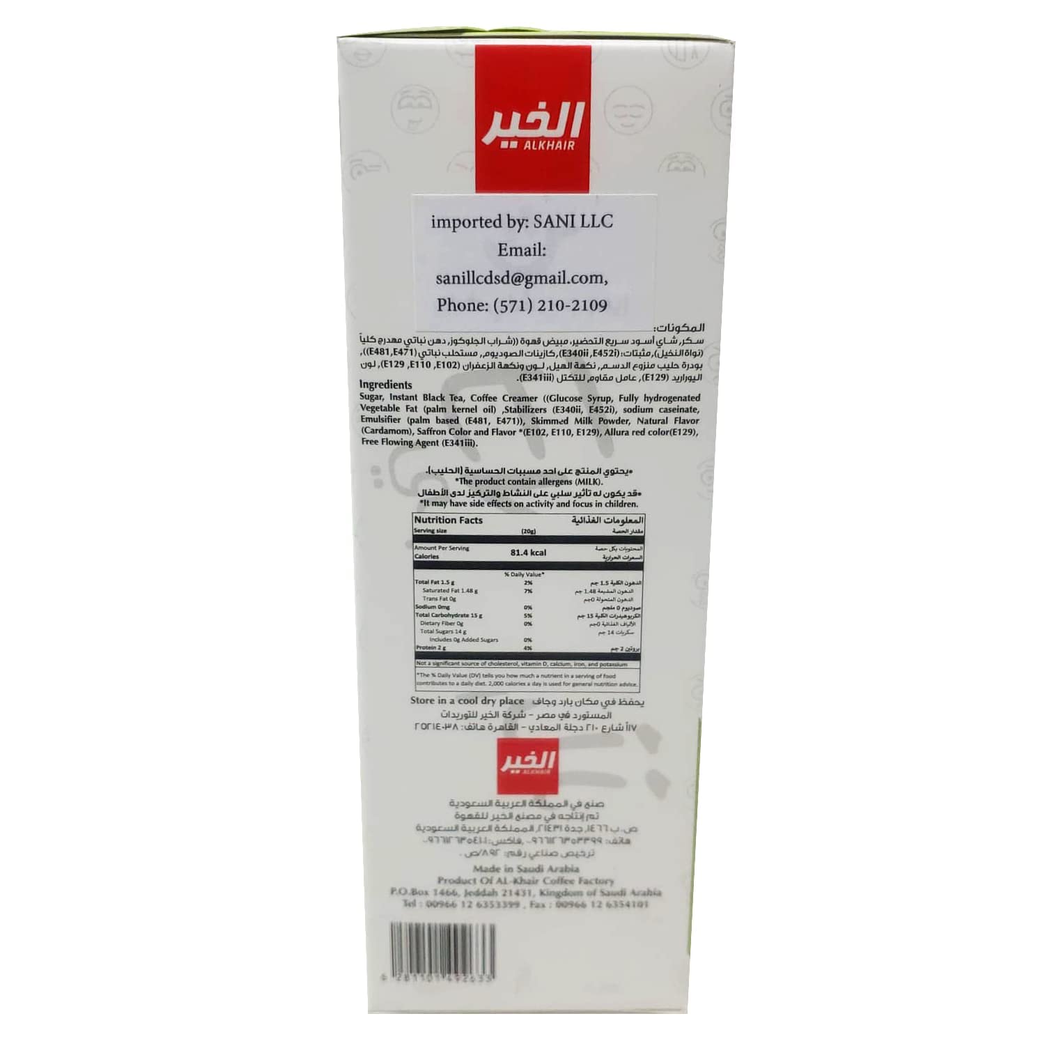 Alkhair Instant Karak Tea with Cardamom 240gm 12 Sachets - SANI-LLC