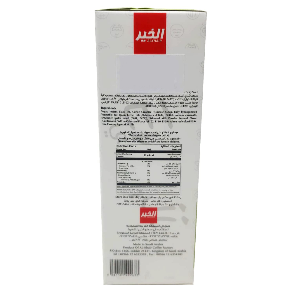 Alkhair Karak Instant Tea with Cardamom 12 Sachets 240gm - 1PaysLess