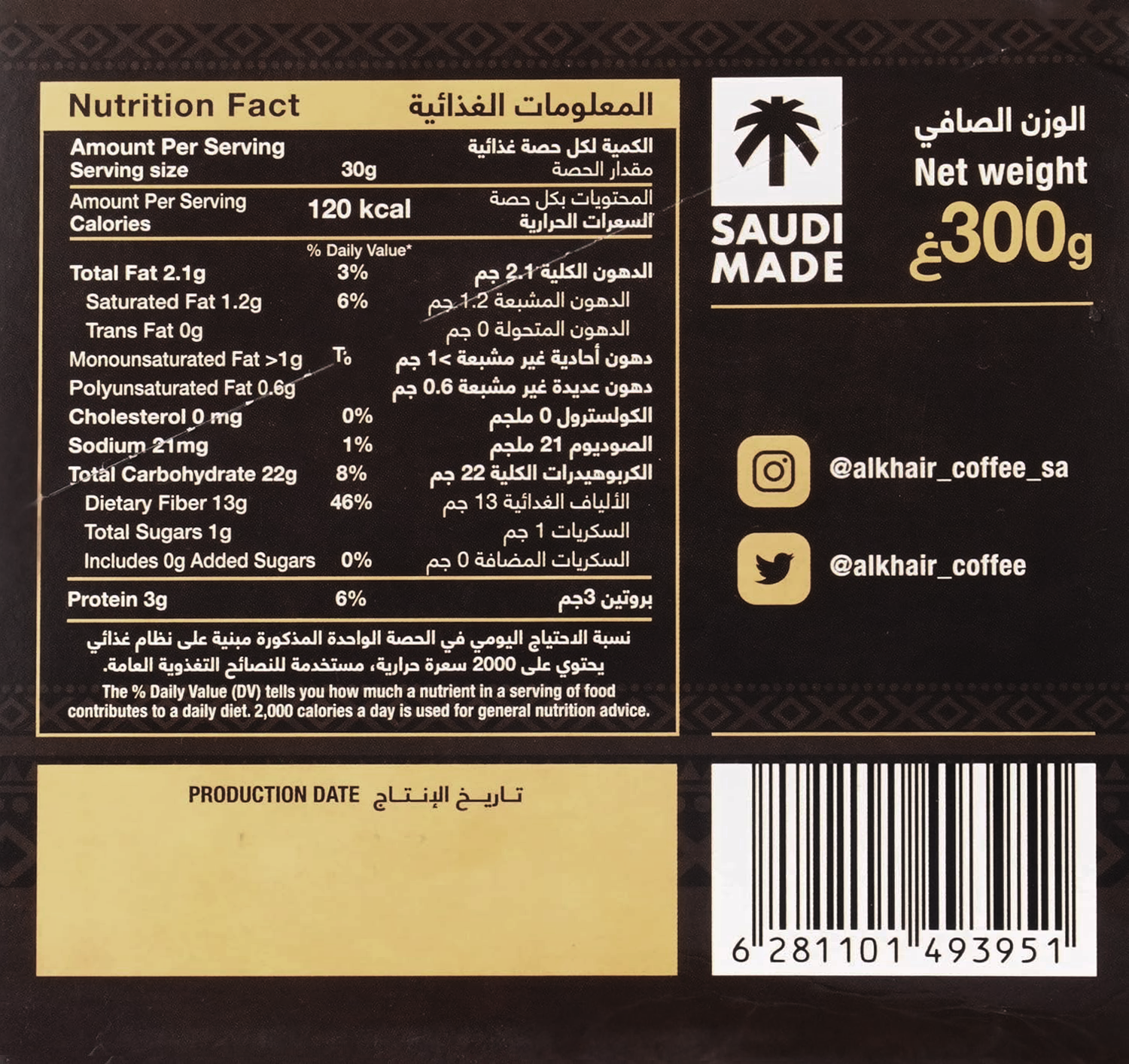 Alkhair Instant Saudi Arabia Coffee Mix Golden Blend 300g