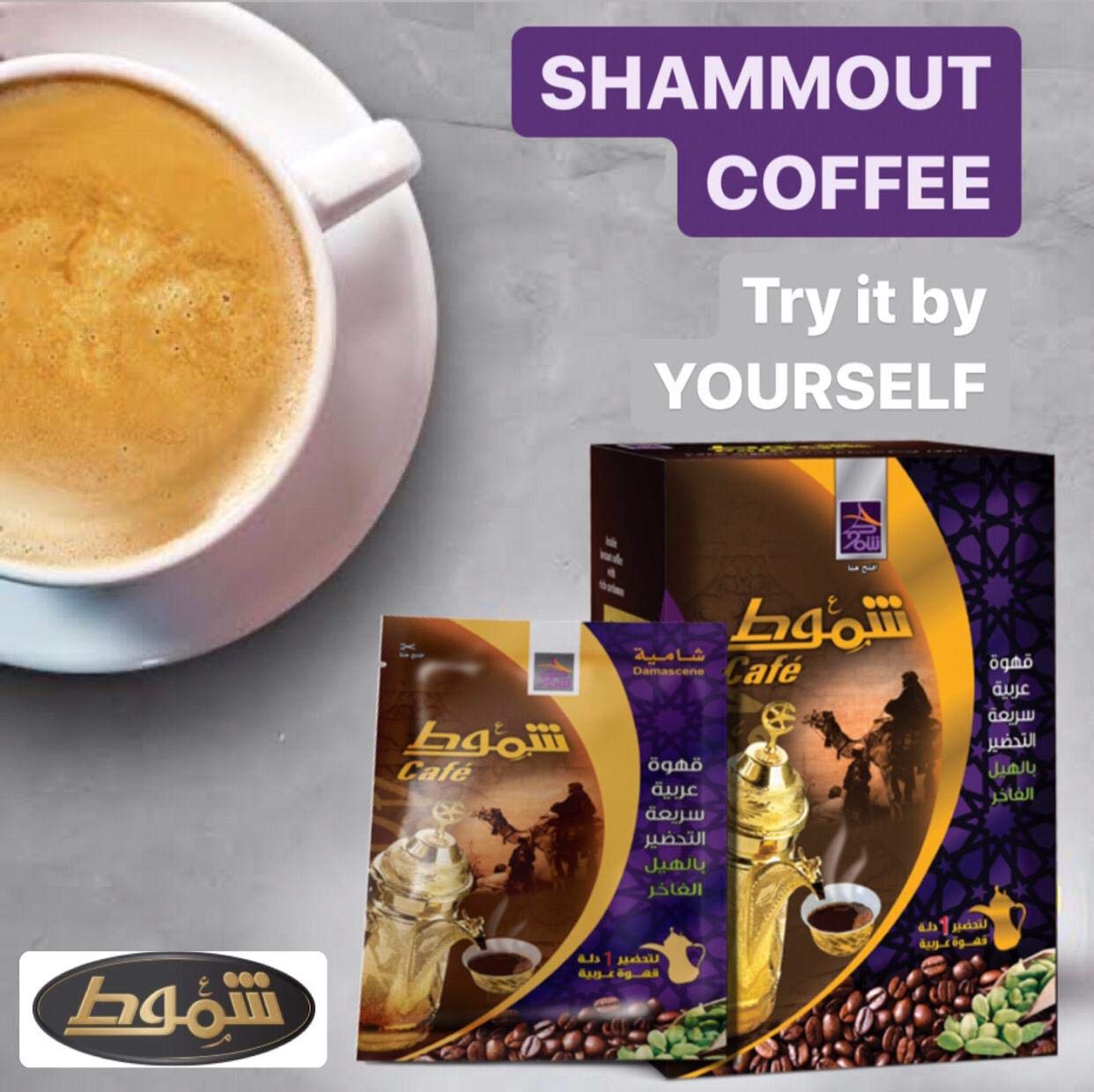 Shammout coffee Arabic Saudi Arabian coffee☕With cardamom and saffron/ Shami Arabic coffee ☕☕🤗With LUX cardamom Jordanian Arabic coffee With LUX cardamom😍😍 and Amazing Turkish coffee