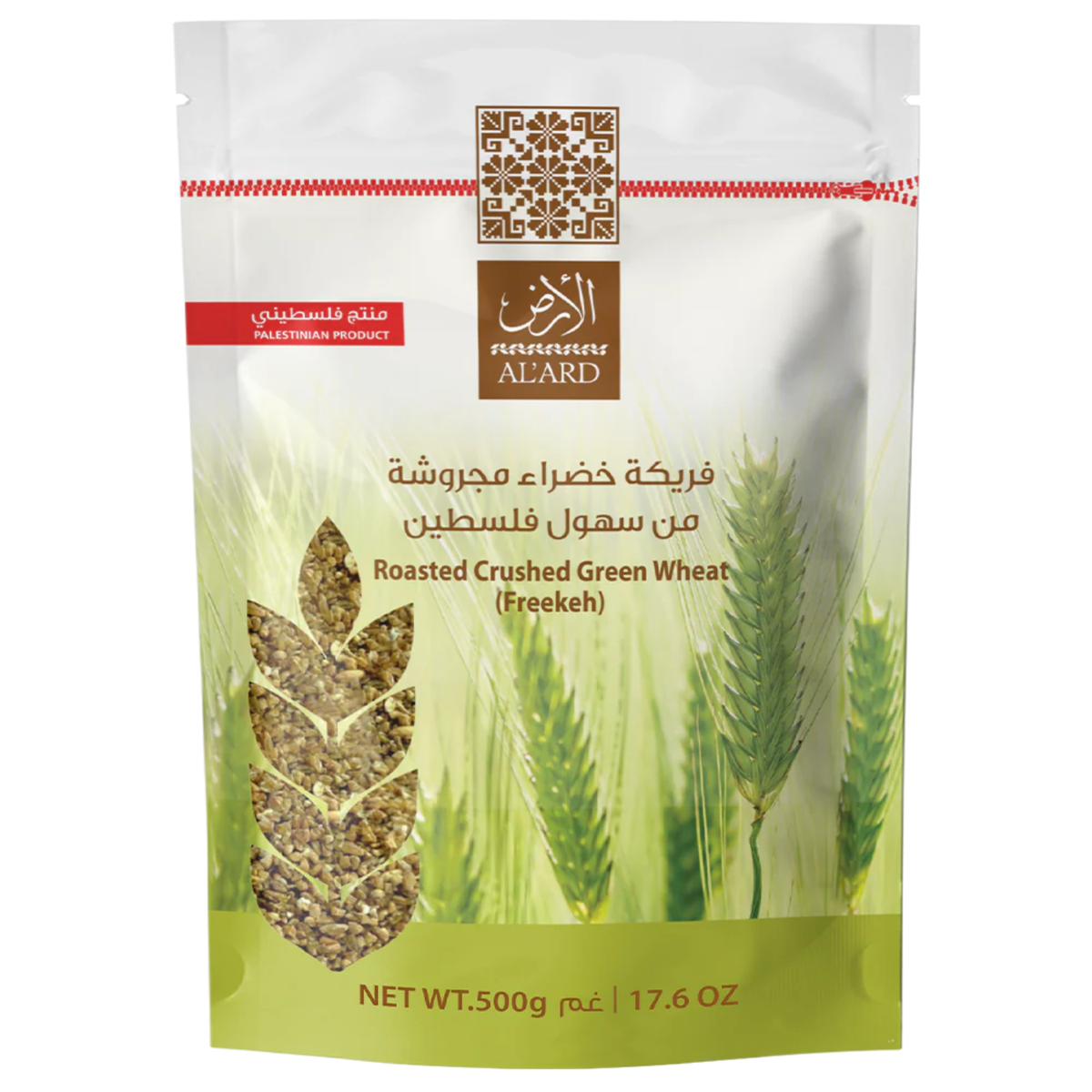 AL'ARD Crushed Green Freekeh 500g Traditional & High-Fiber Nutritious Grain for Pilafs & Side Dishes - SANI-LLC