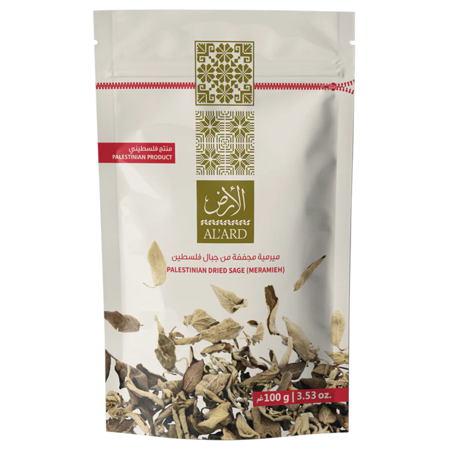 AL'ARD Dried Sage (Meramieh) 100g Aromatic & Hand-Harvested Traditional Herb for Tea & Seasoning Meats - SANI-LLC