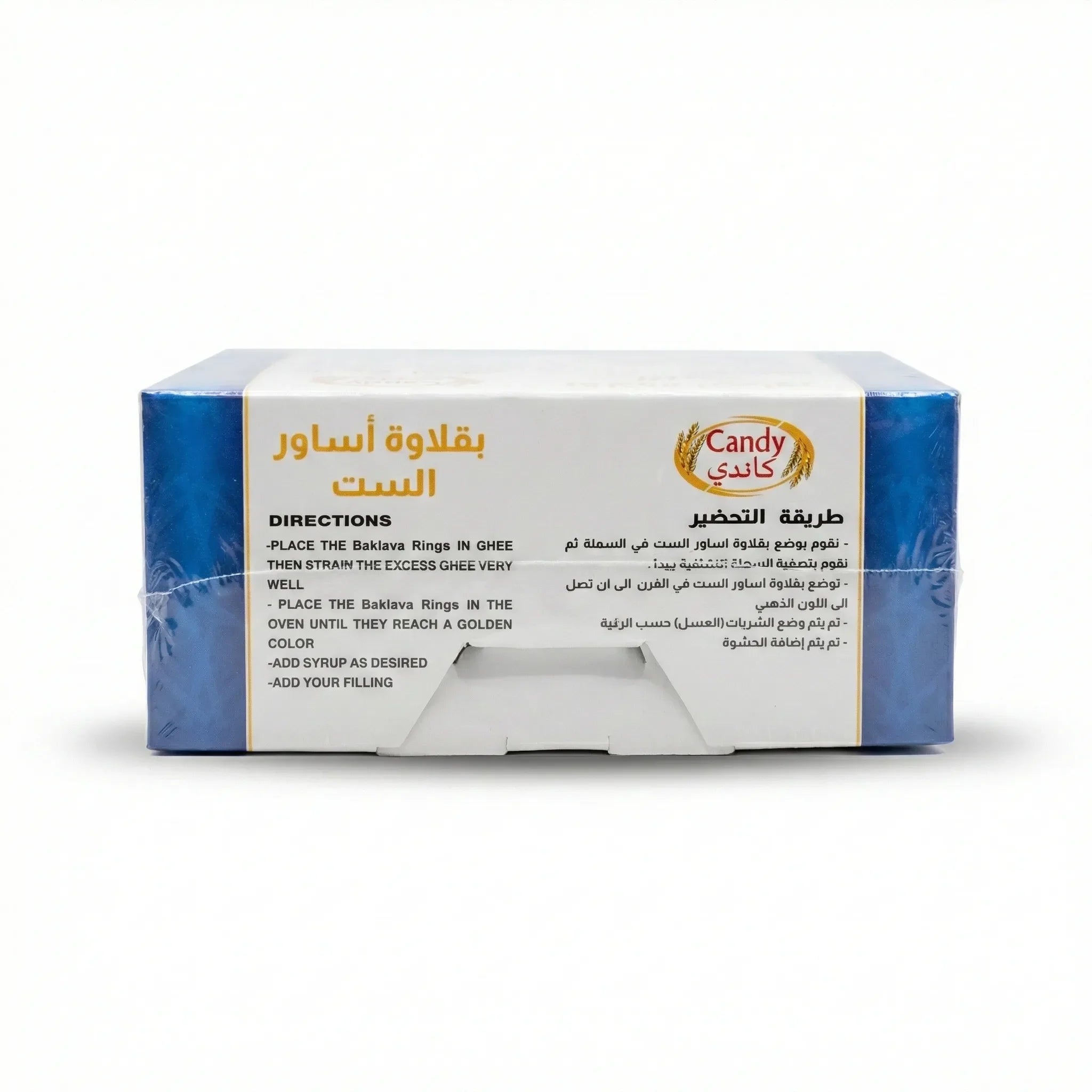 Candy Premium Dried Baklava Rings - 48 Piece 226g Gourmet Asawer El Set Dessert Box - SANI-LLC