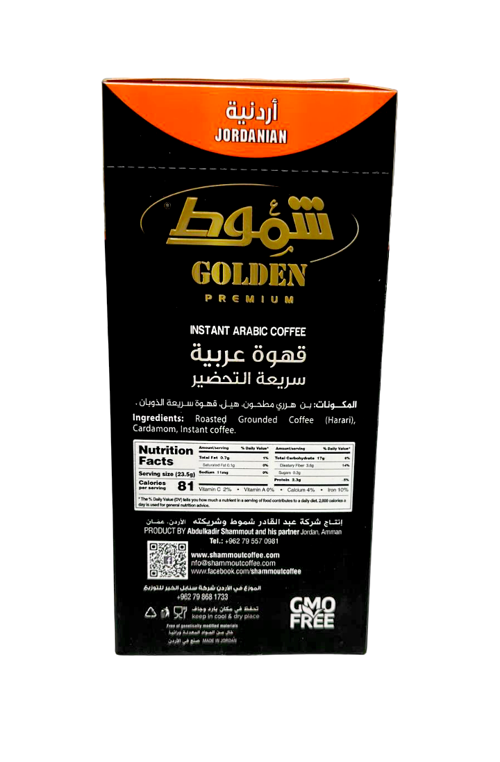 Side View of Shammout Jordanian Golden Instant Coffee Pack