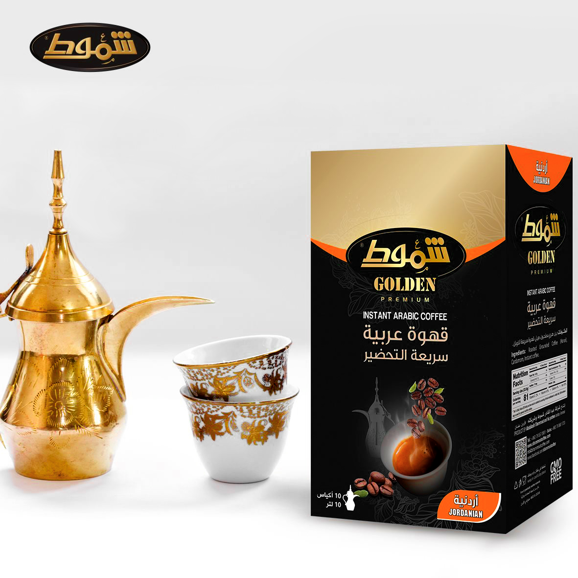 Shammout Jordanian Golden Instant Coffee Pack with Pots