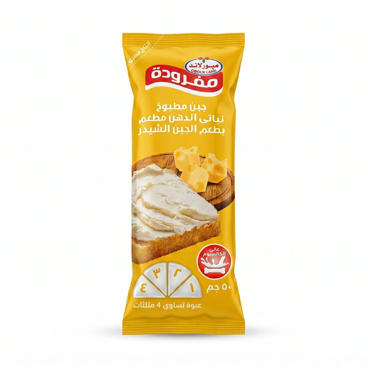 Obour Land Cheddar Cheese Spread in 50g squeeze pouch, ready for quick snacks, shown in the image.