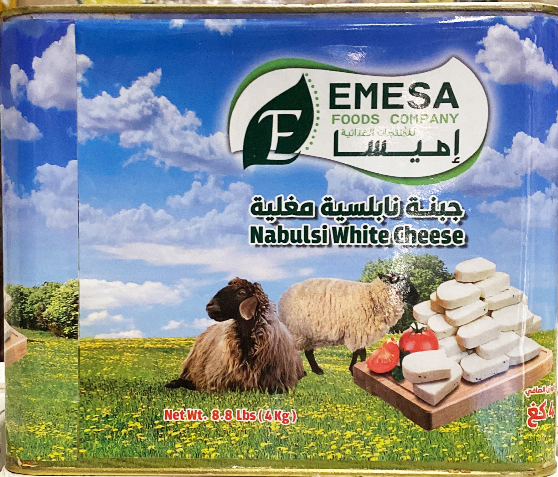EMESA جبنة نابلسية مغلية Nabulsi White Cheese 4 KG