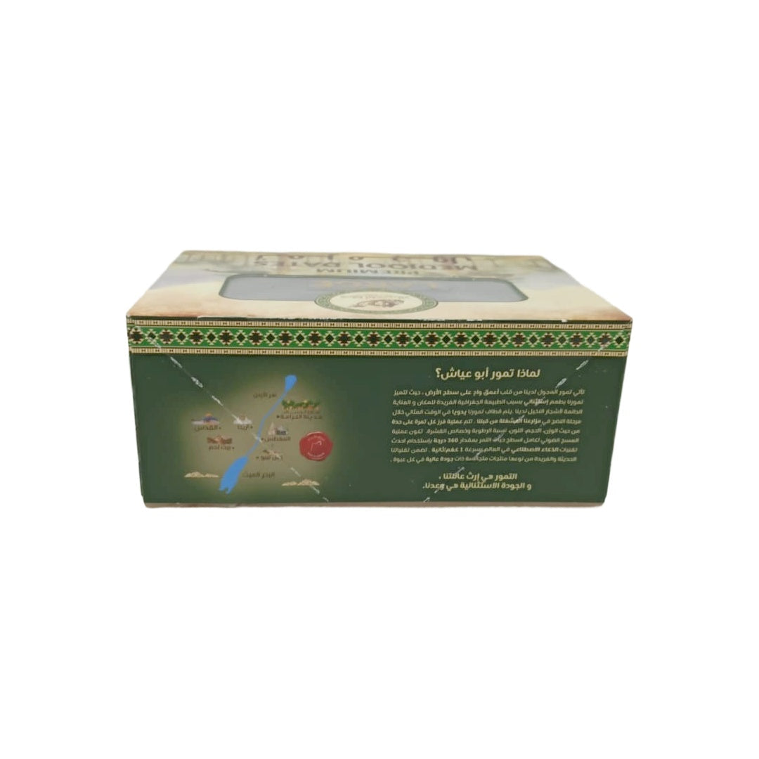 AbuAyash Farms Premium Medjool Dates, Large 2lb Box, All-Natural Sun-Dried Superfood, Non-GMO & Gluten-Free, Rich Caramel Flavor, Perfect for Healthy Baking and Gourmet Snacking - SANI-LLC