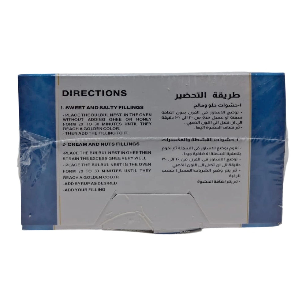 Candy Dried Kunafa Bulbul Nest - 45pc (254g) Authentic Pastry for Desserts - SANI-LLC