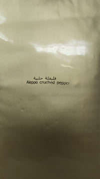 Homey Foods Aleppo crushed pepper spice in a 5lb bag, used for authentic cooking and adding flavor to dishes.