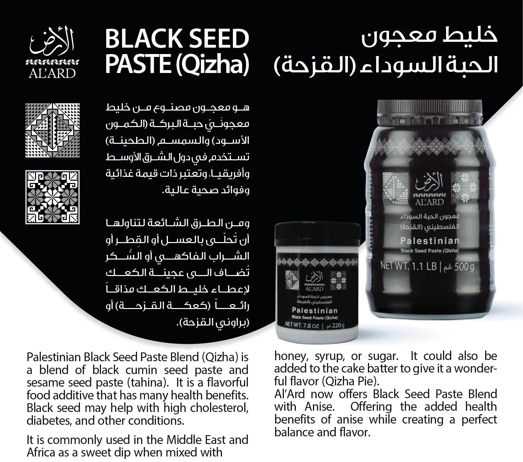 AL'ARD Black Seed Paste (Qizha) 500g Cold-Pressed & High Potency Traditional Middle Eastern Superfood for Baking & Health - SANI-LLC