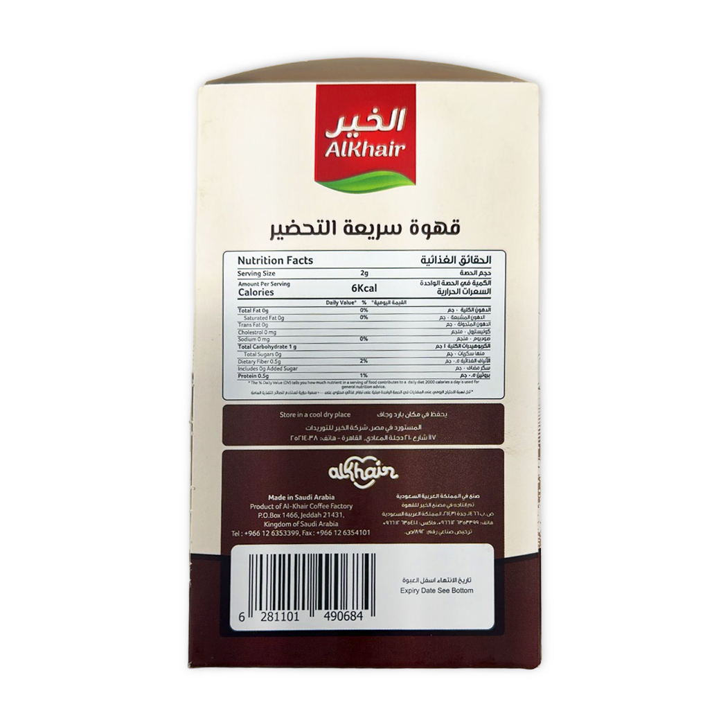 204100- Al-Khair Instant Classic Coffee, (2g*50Stx)