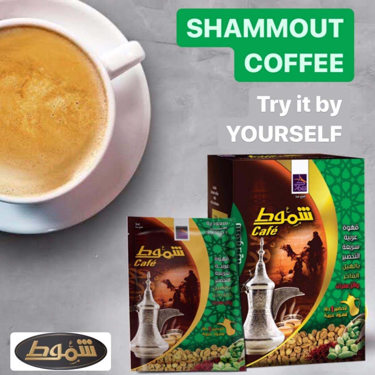 Shammout coffee Arabic Saudi Arabian coffee☕With cardamom and saffron/ Shami Arabic coffee ☕☕🤗With LUX cardamom Jordanian Arabic coffee With LUX cardamom😍😍 and Amazing Turkish coffee