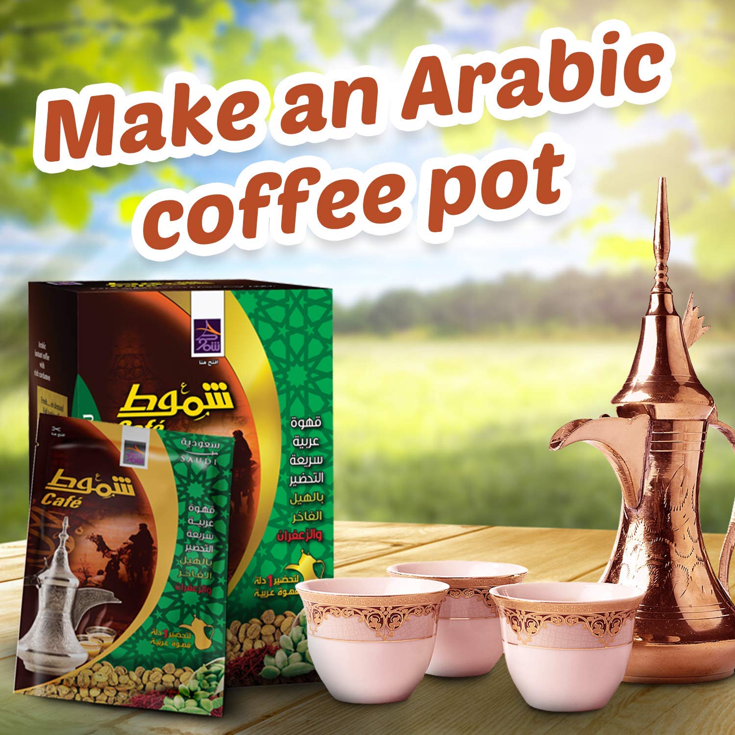 Coffee arabic shammout /قهوه شموط سعوديه saudi arabian coffee with ingredients such as saffron and premium cardamom / 10 pcs inside the box / 220gm(0.48lb)