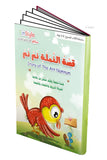 The Ant " Numnum" story in Arabic (3-5 years) - 1PaysLess.com
