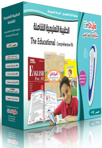 New Stylo The Educational Comprehensive Kit (12+ years) - 1PaysLess.com