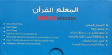 (QS-100) 8GB Quran Speaker - 1PaysLess.com
