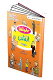 People book in both English and Arabic (3-7 years) - 1PaysLess.com