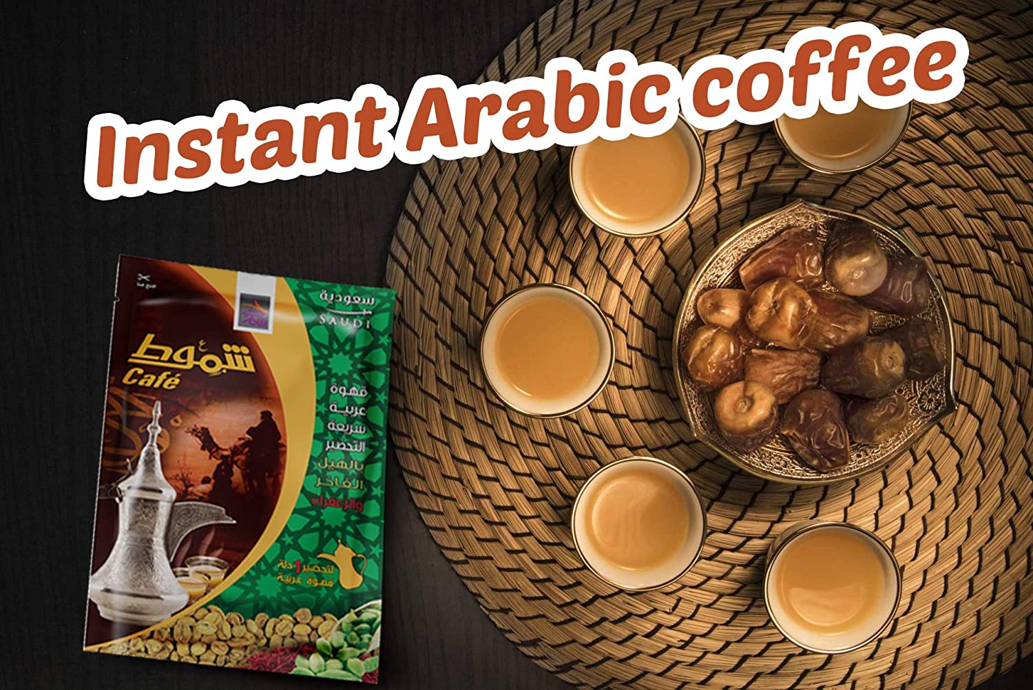 Coffee arabic shammout /قهوه شموط سعوديه saudi arabian coffee with ingredients such as saffron and premium cardamom / 10 pcs inside the box / 220gm(0.48lb)