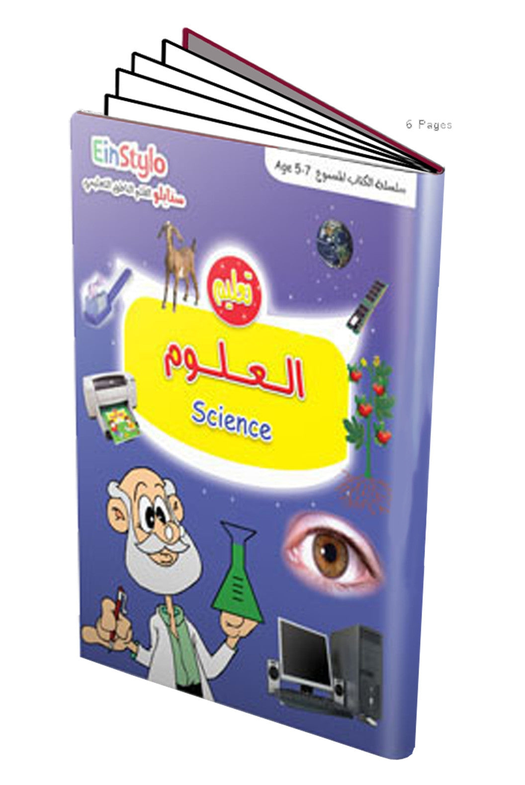 Science Book ( 5-7 years) - 1PaysLess.com