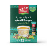Instant Cardamom Arabic Coffee from KSA 60g