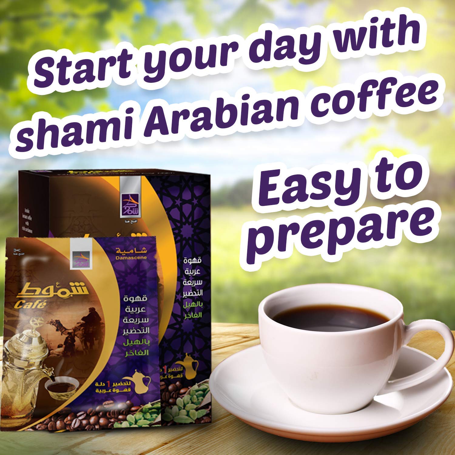 Coffee arabic shammout / قهوه شموط شاميه damascene arabic coffee rich with luxurious roasted cardamom / 10 pcs inside the box / 220gm(0.48lb)