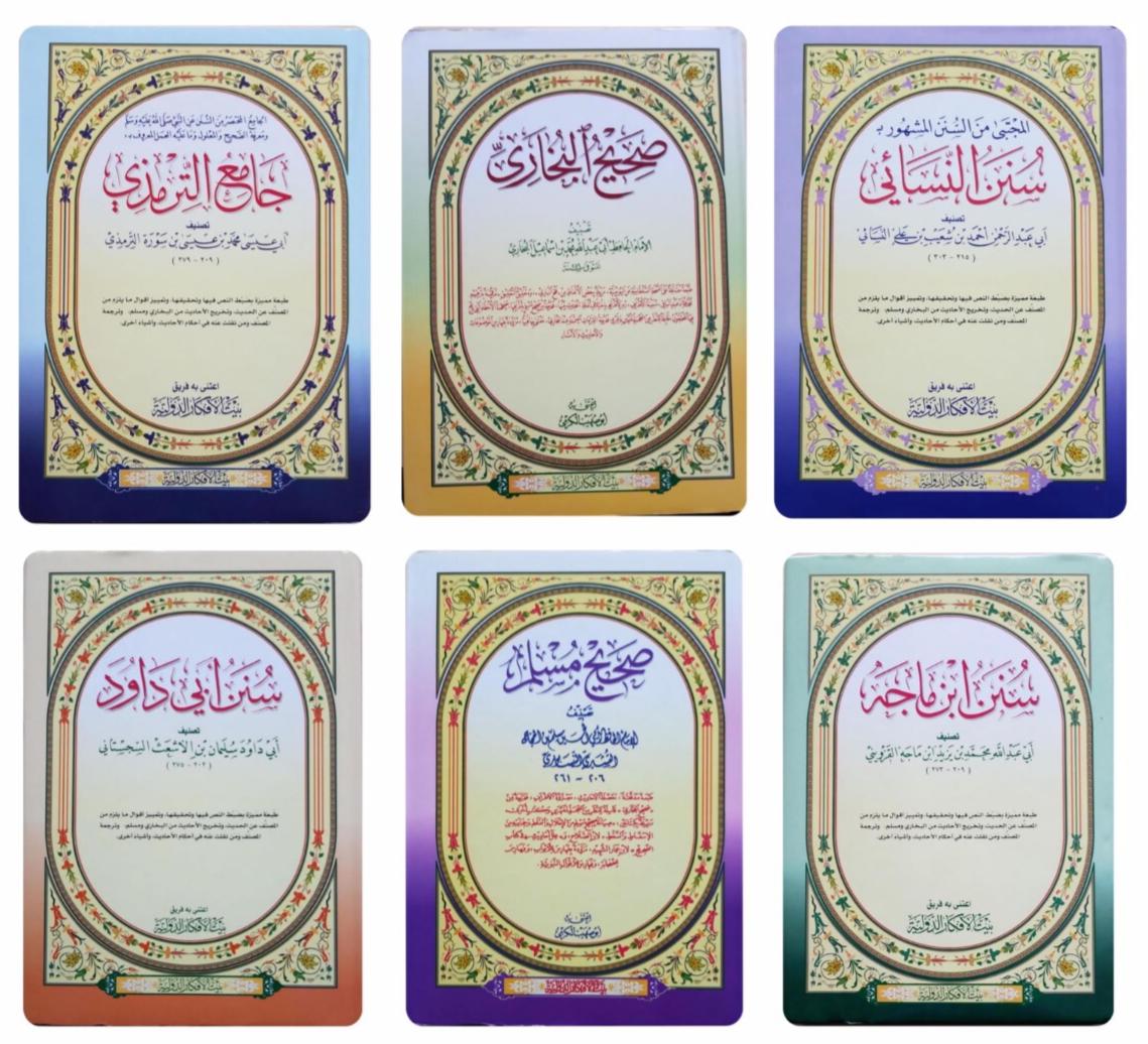 Al Sahih books, Six Hadith books / Six Mothers Books / Six Books.