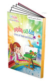 Nada and Colours story in Arabic (3-5 years) - 1PaysLess.com