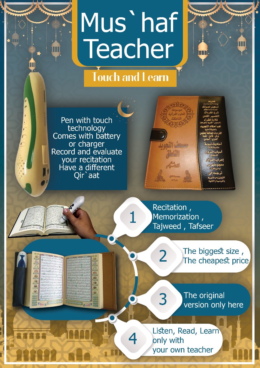 Touch and Learn Digital Qur'an and Pen (8" X10") Leather cover - 1PaysLess.com