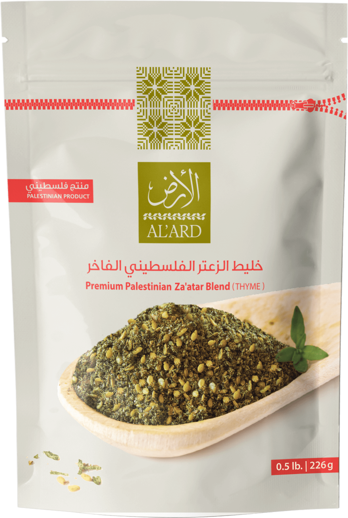 AL'ARD Premium Za'atar Blend - 0.5lb/8oz "Thyme"