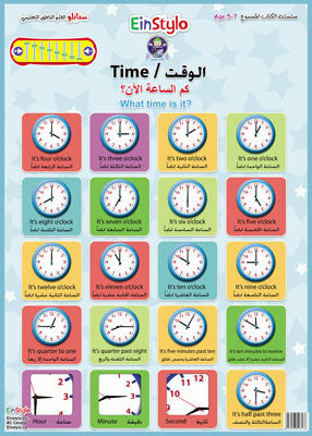 Telling the time poste in both English and Arabic (5-7 years) - 1PaysLess.com