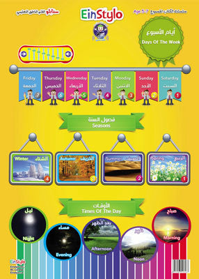 Seasons and the days of the week Poster (5-7 years) - 1PaysLess.com