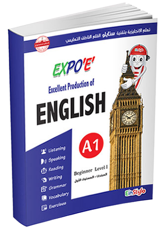 Expo 'E' Learn English L1 - A 1 - 1PaysLess.com