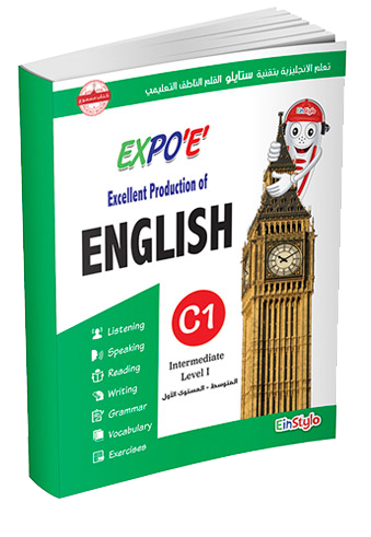 Expo 'E' Learn English L3 - C 1 - 1PaysLess.com